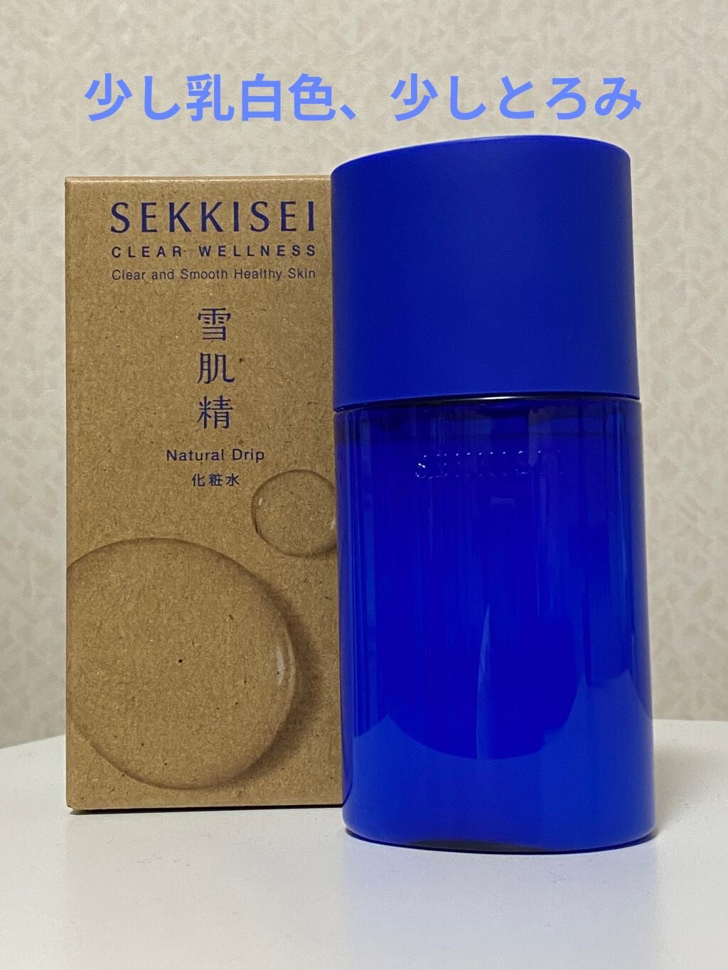 クリアウェルネス ナチュラル ドリップ/雪肌精/化粧水を使ったクチコミ(1枚目)