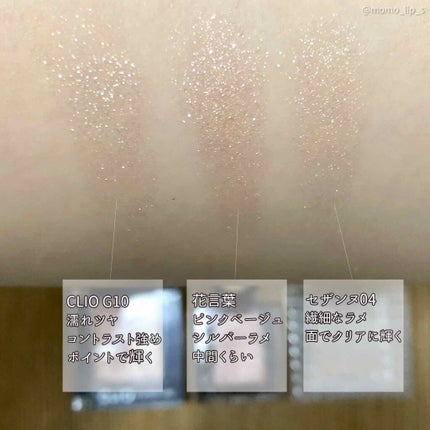 プロ シングル シャドウ/CLIO/単色アイシャドウを使ったクチコミ(4枚目)