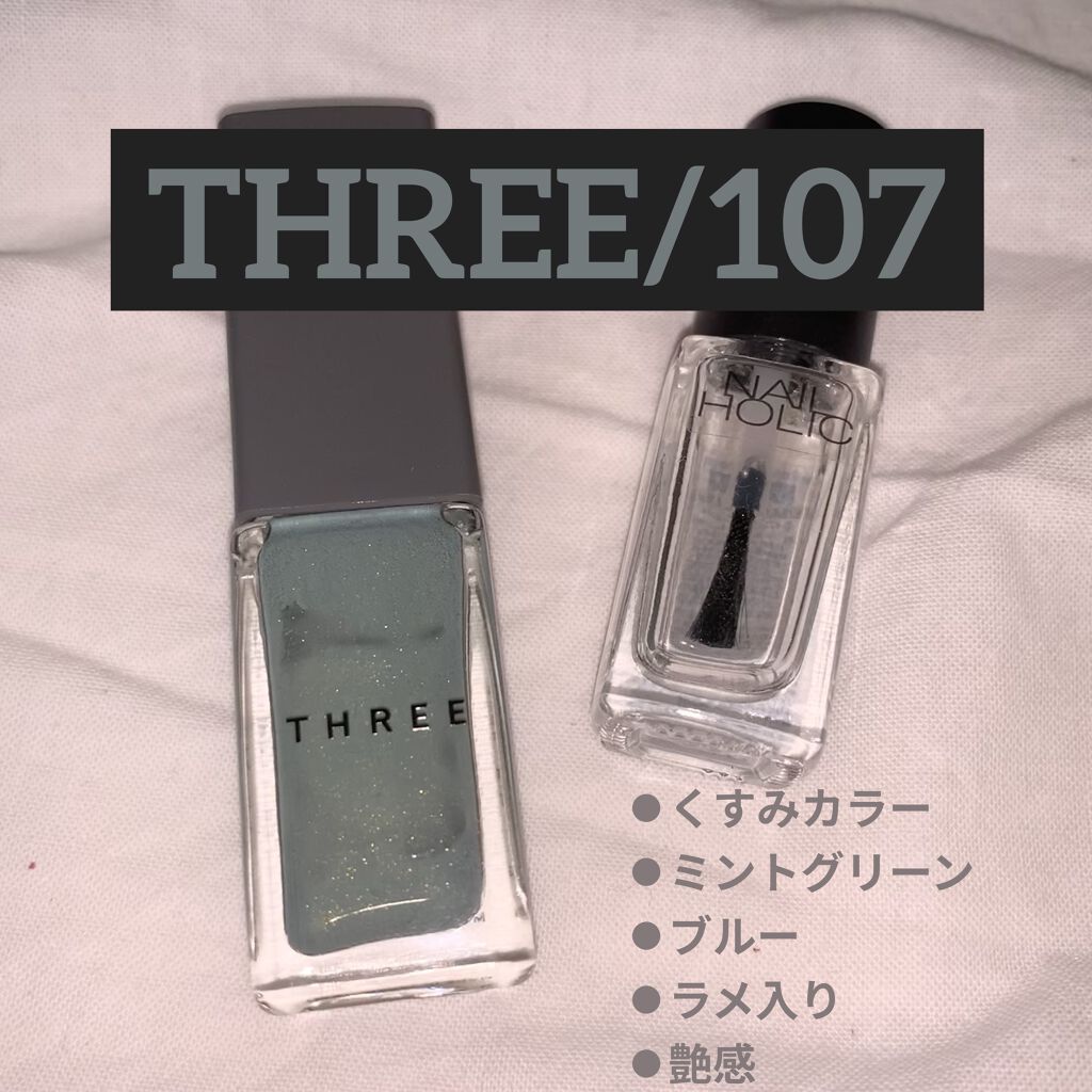 ネイルポリッシュ/THREE/マニキュアを使ったクチコミ（1枚目）