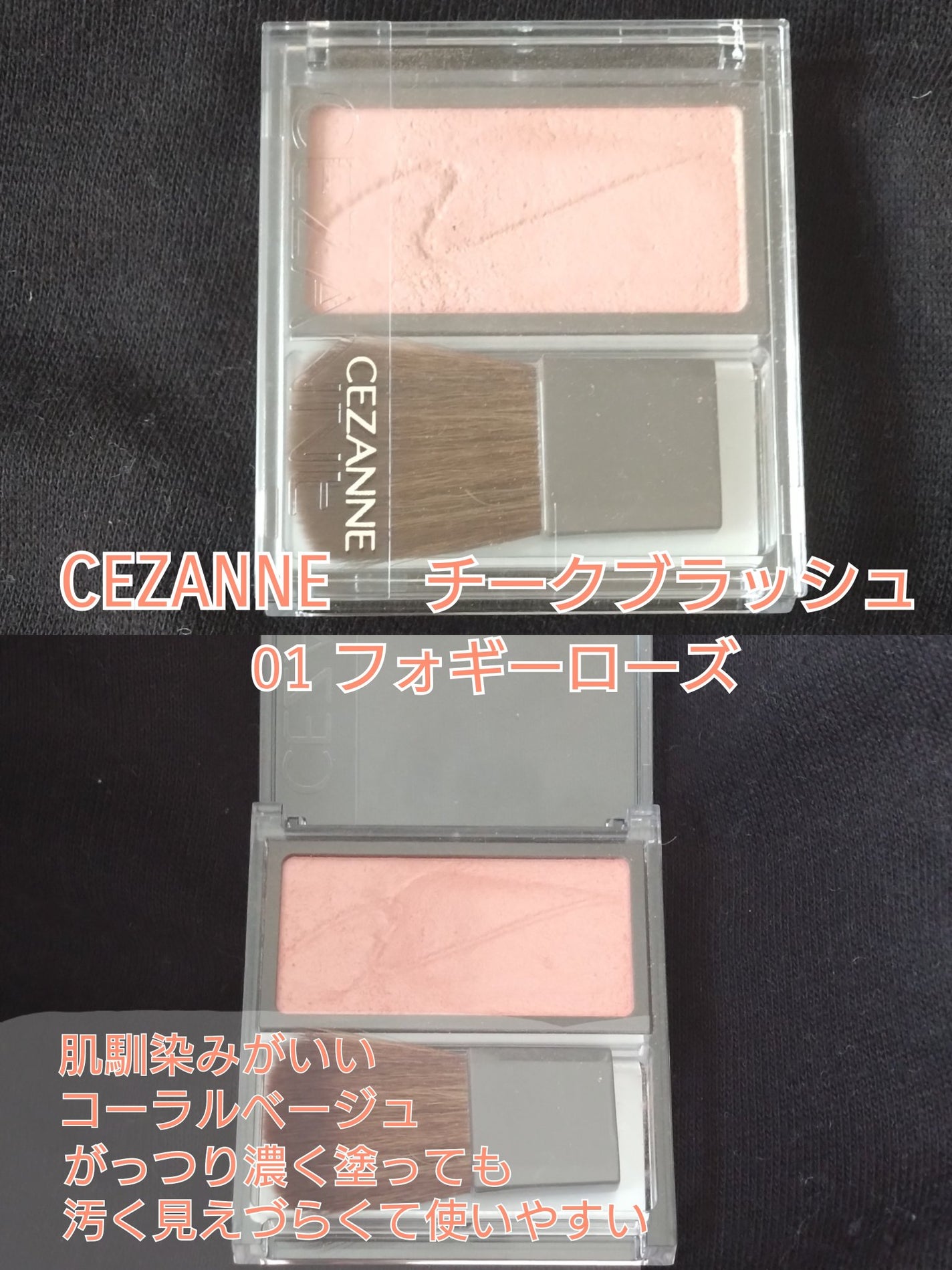 チークブラッシュ/CEZANNE/パウダーチークを使ったクチコミ(3枚目)