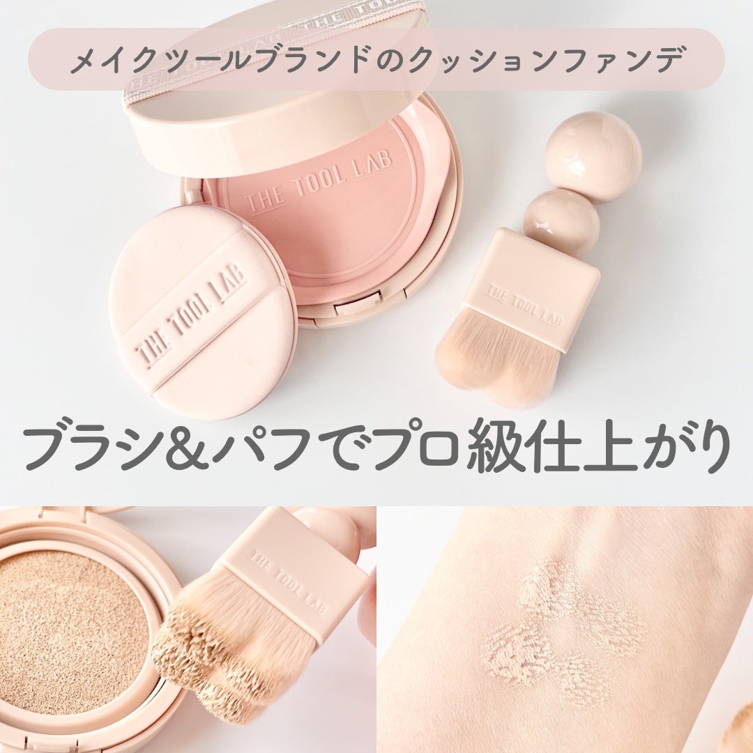スタンプスキンフィットクッショングロウ/THE TOOL LAB/クッションファンデーションを使ったクチコミ(1枚目)