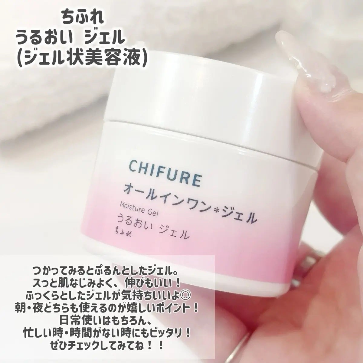 うるおい ジェル N/ちふれ/オールインワン化粧品を使ったクチコミ(4枚目)