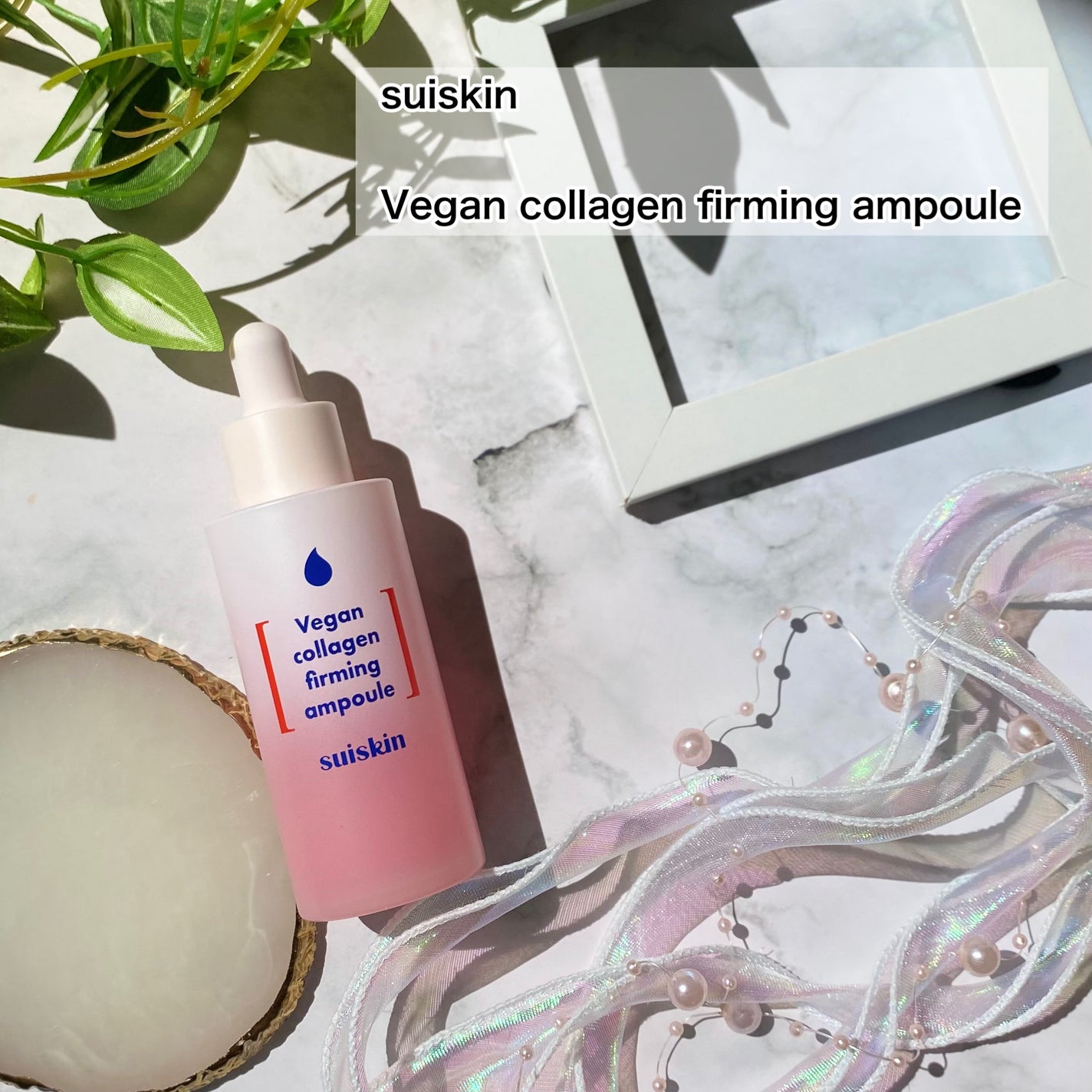 Vegan collagen firming ampoule/suiskin/美容液を使ったクチコミ(2枚目)