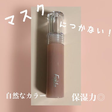 Fujiko
ニュアンスラップティント02（珊瑚ローズ）

ずーっと気になっていた商品で
一度使用してみたいと思い、購入しました😚

使用感は、ツヤ感があり保湿力が高いので、
朝使用してからご飯食べるま