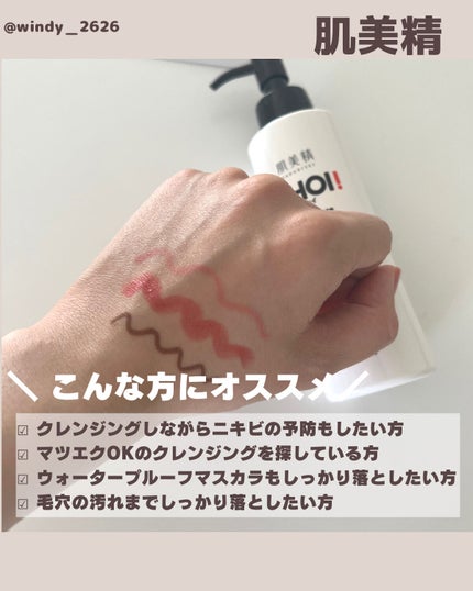 CHOIクレンジングオイル 薬用ニキビケア/肌美精/オイルクレンジングを使ったクチコミ(3枚目)