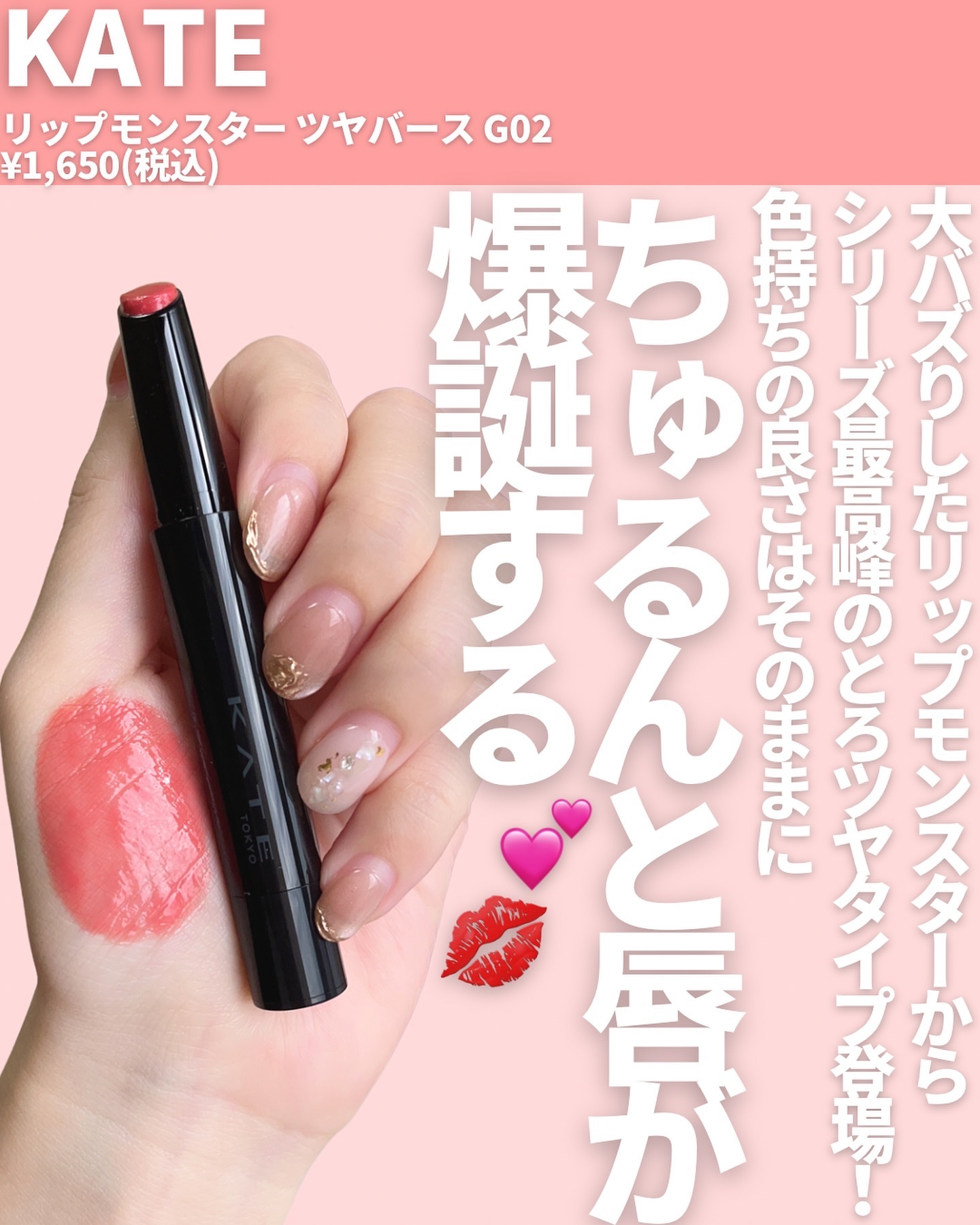 ケイト リップモンスター ツヤバース/KATE/口紅を使ったクチコミ（2枚目）