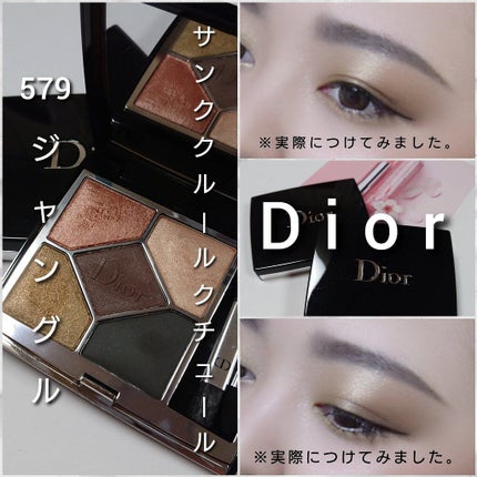 【旧】サンク クルール クチュール/Dior/アイシャドウパレットを使ったクチコミ(5枚目)