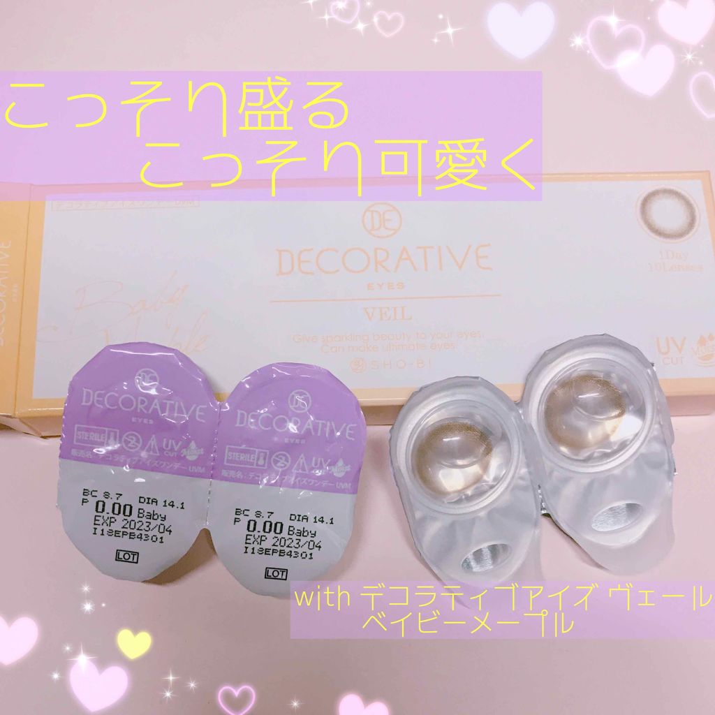 デコラティブアイズ ヴェール/Decorative Eyes/カラーコンタクトレンズを使ったクチコミ（1枚目）