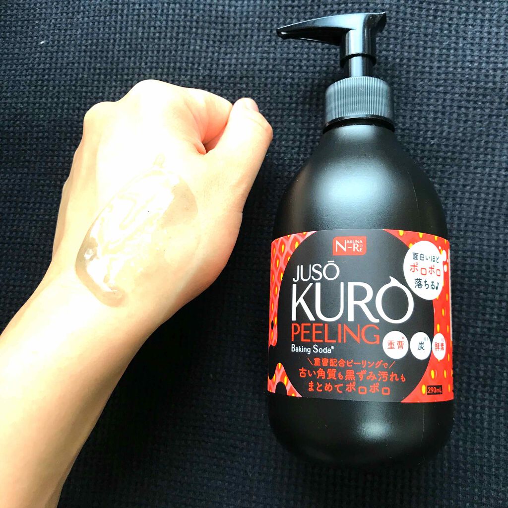 JUSO KURO PEELING(重曹配合ピーリングジェル)/NAKUNA-RE/ピーリングを使ったクチコミ(1枚目)