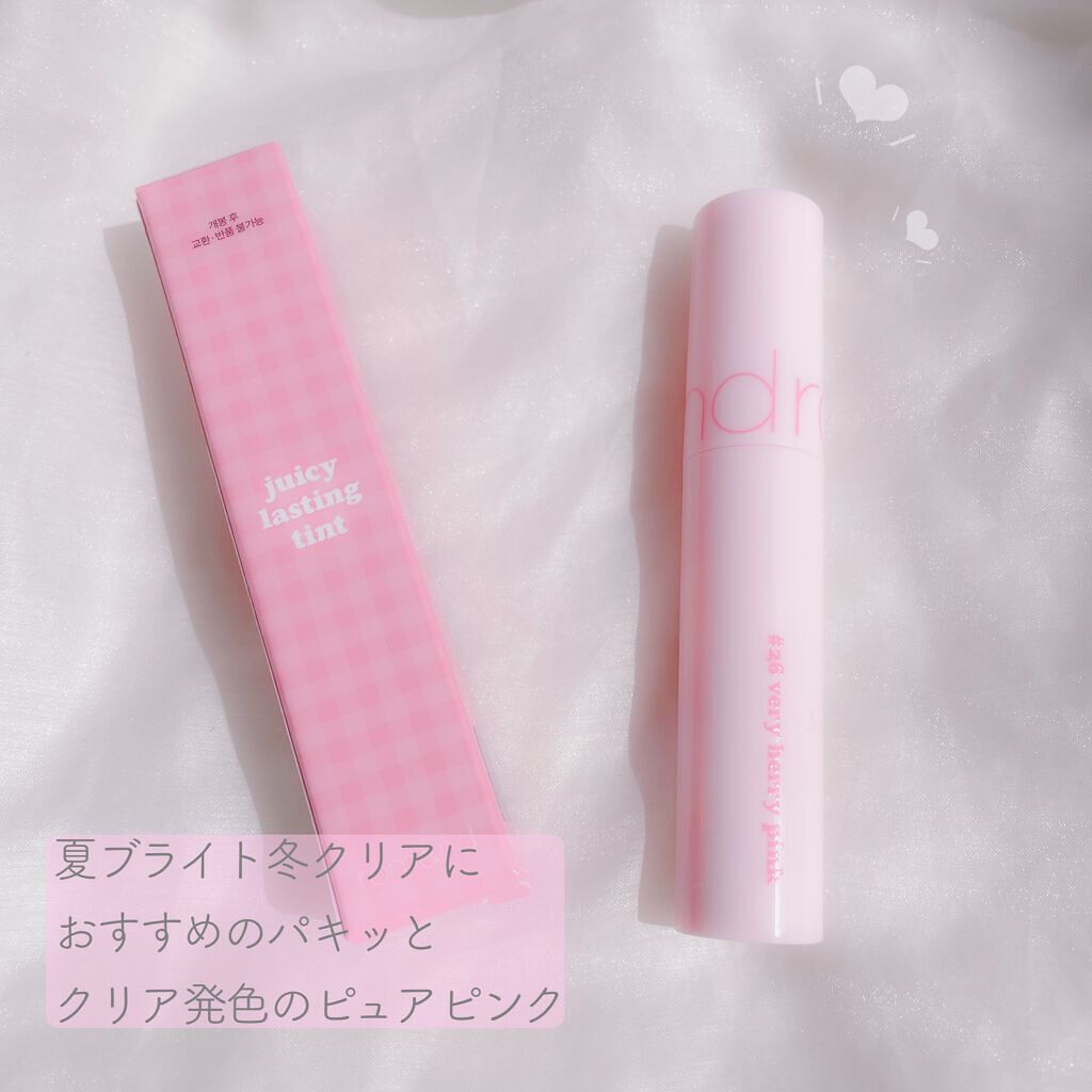 ジューシーラスティングティント/rom&nd/リップティントを使ったクチコミ(2枚目)