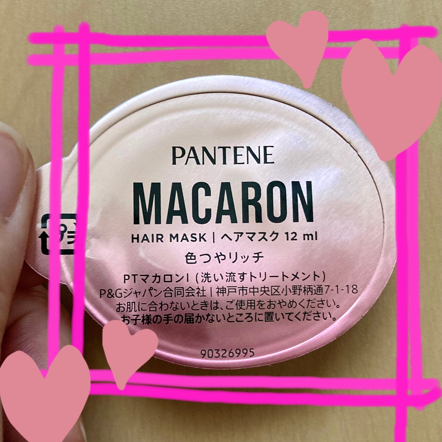 パンテーンマカロン ヘアマスク 色つやリッチ/パンテーン/ヘアマスク・ヘアパックを使ったクチコミ(1枚目)