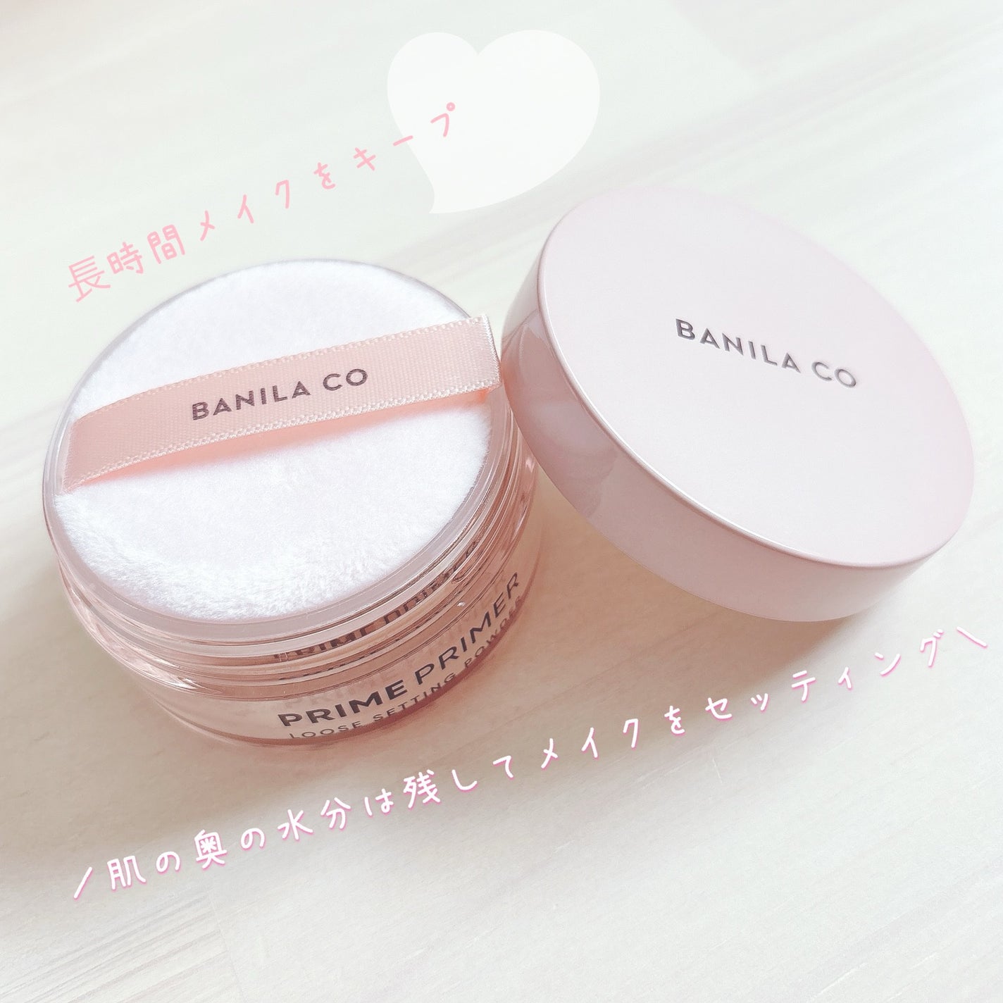 バニラコ プライムプライマー ルースセッティングパウダー/BANILA CO/ルースパウダーを使ったクチコミ(6枚目)