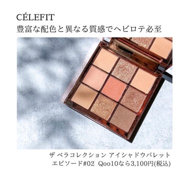 The Bella collection eyeshadow palette/CELEFIT/パウダーアイシャドウを使ったクチコミ（2枚目）