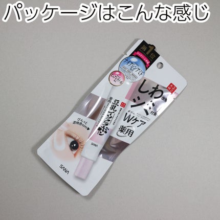 薬用リンクルアイクリーム ホワイト/なめらか本舗/アイケア・アイクリームを使ったクチコミ(6枚目)