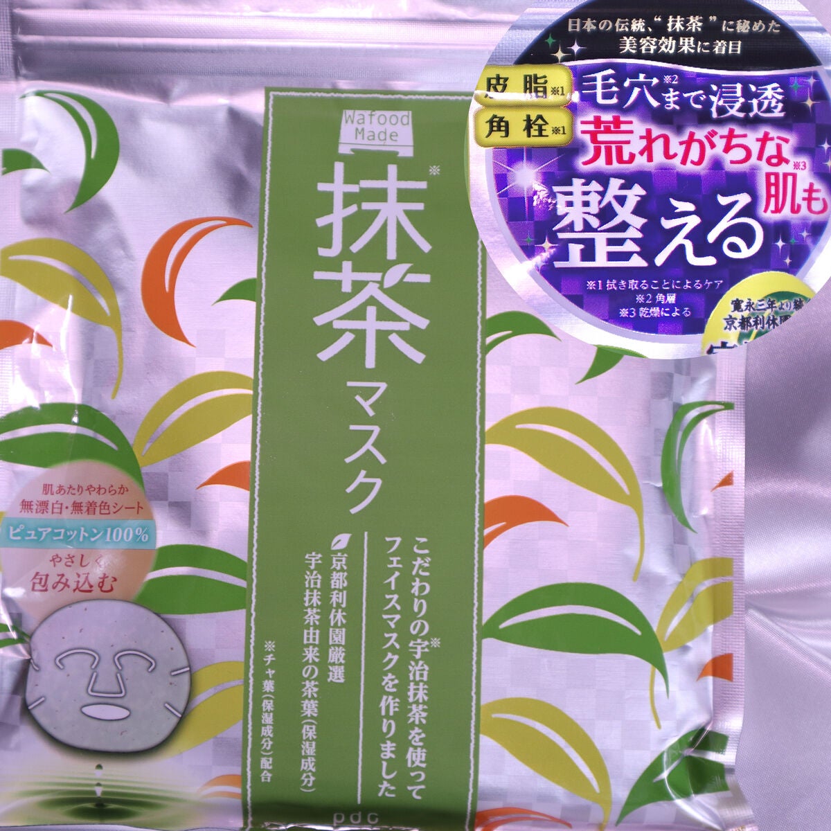 ワフードメイド 宇治抹茶マスク/pdc/シートマスク・パックを使ったクチコミ(3枚目)
