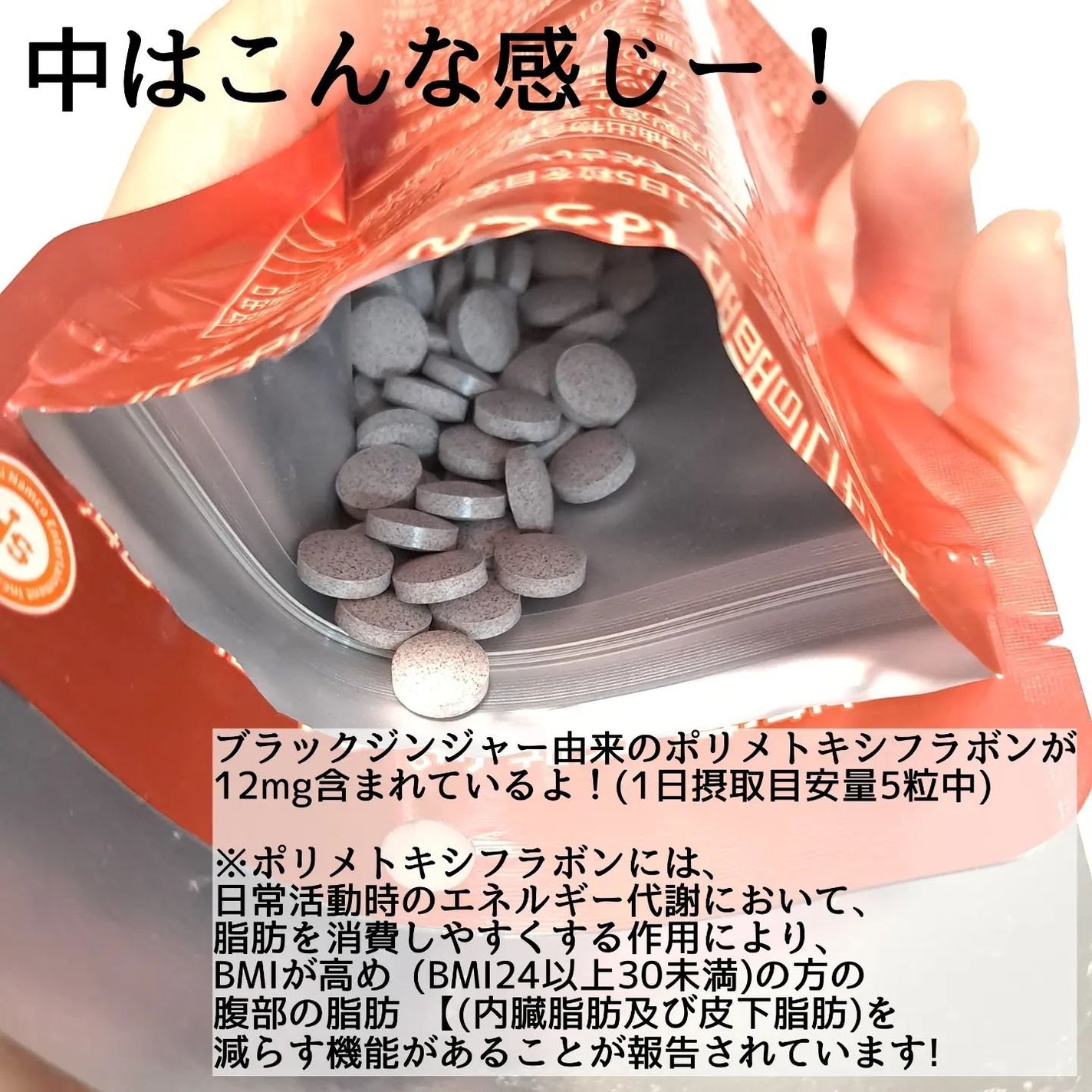 おなかの脂肪ぱっくん/スベルティ/ボディサプリメントを使ったクチコミ(2枚目)