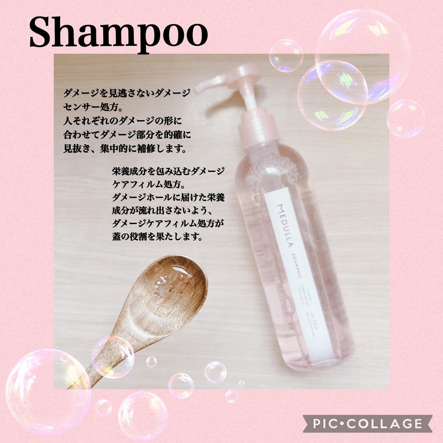 SHAMPOO & REPAIR/MEDULLA/市販シャンプーを使ったクチコミ(2枚目)
