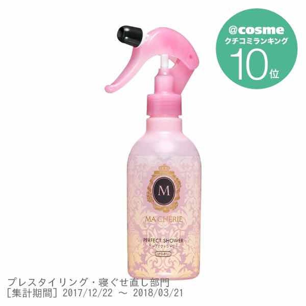 パーフェクトシャワー (さらさら) EX/MACHERIE/ヘアミストを使ったクチコミ(2枚目)