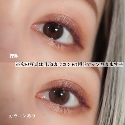 ビュームワンデー/ビューム/ワンデー(1DAY)カラコンを使ったクチコミ(4枚目)