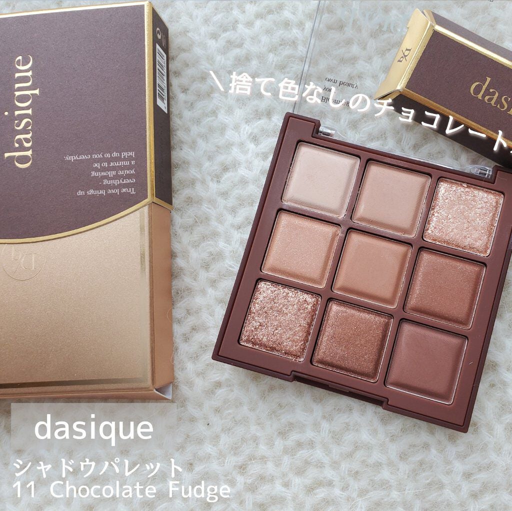 シャドウパレット/dasique/アイシャドウパレットを使ったクチコミ(2枚目)