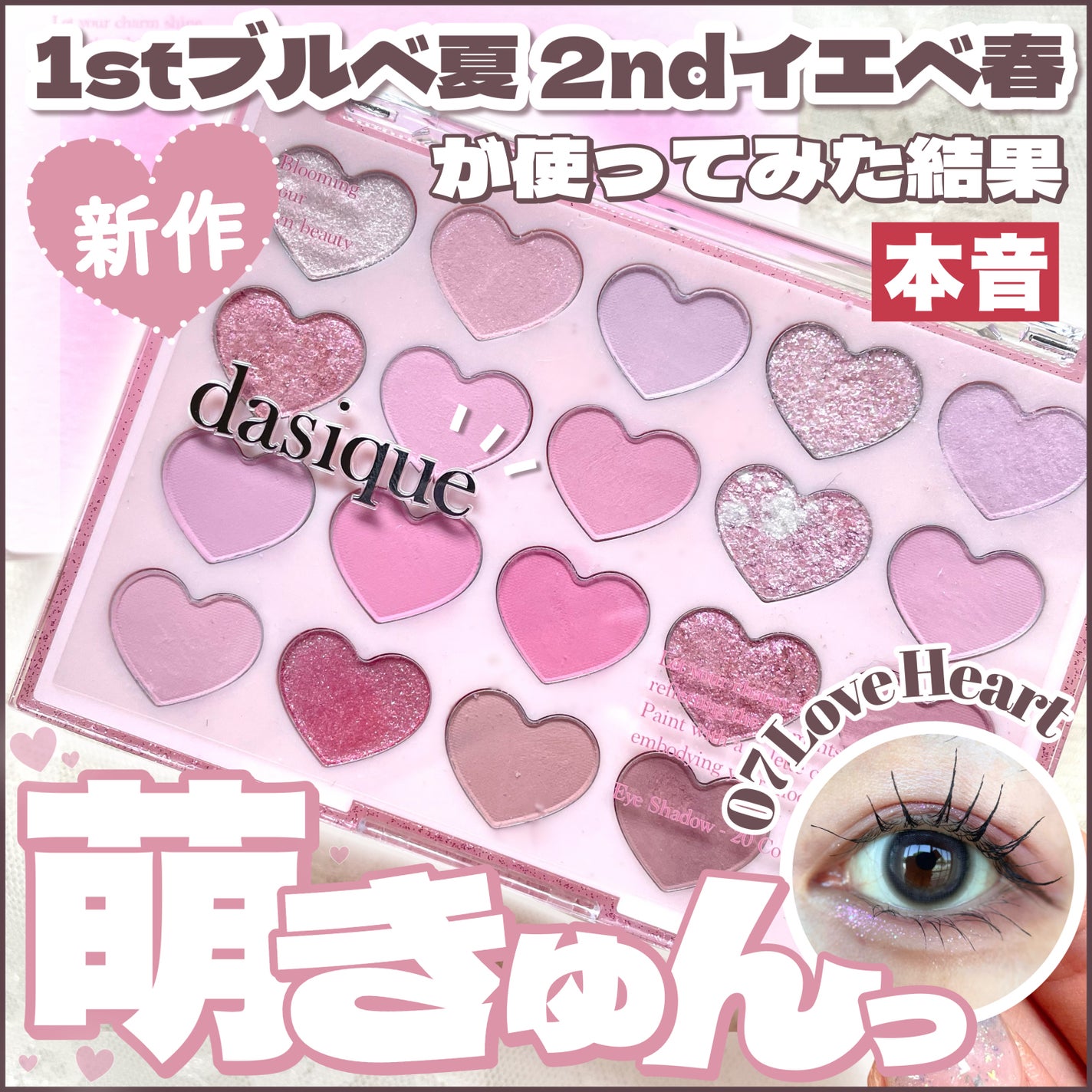 ムードシャドウパレット/dasique/アイシャドウパレットを使ったクチコミ(1枚目)