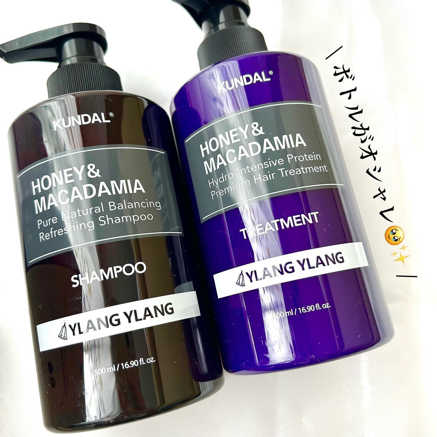 ハニー&マカデミアシャンプー／トリートメント  LA VIE EN RORE  /KUNDAL/市販シャンプーを使ったクチコミ（3枚目）