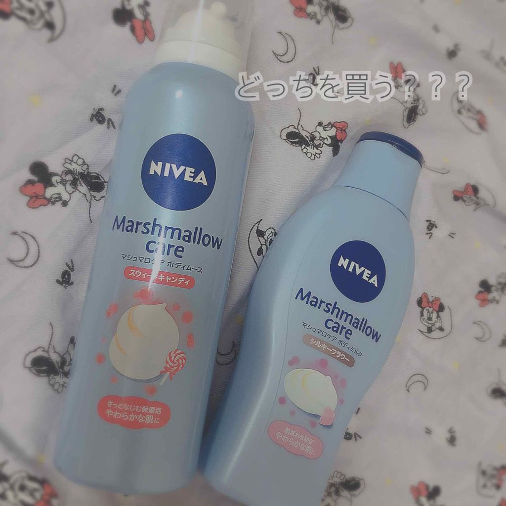 マシュマロケアボディミルク シルキーフラワーの香り/ニベア/ボディミルクを使ったクチコミ（1枚目）