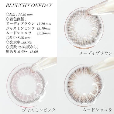 Rluuchy Oneday/Torico Eye./カラーコンタクトレンズを使ったクチコミ（3枚目）