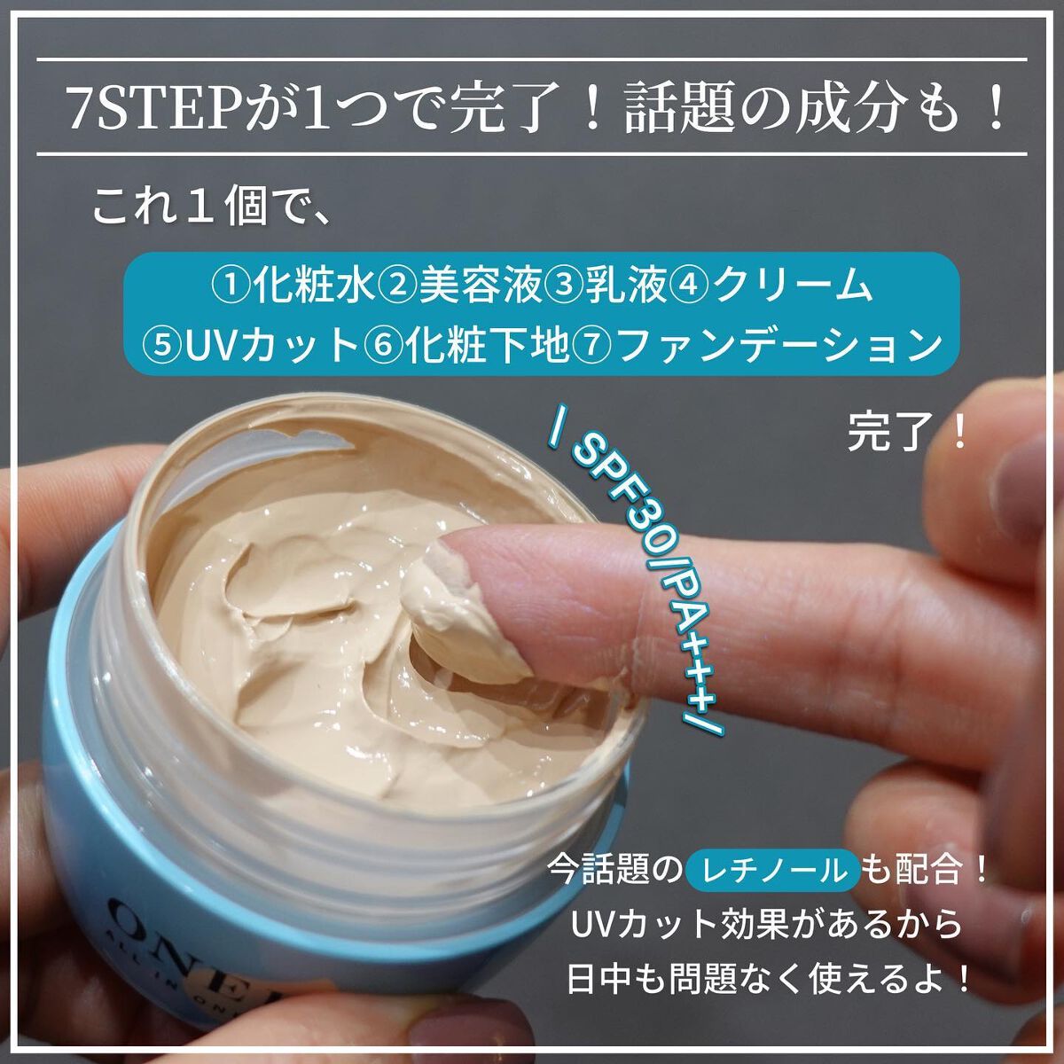 ワンリスト オールインワン デイクリーム/ナリスアップ/オールインワン化粧品を使ったクチコミ(3枚目)