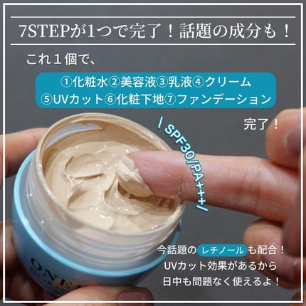 ワンリスト オールインワン デイクリーム/ナリスアップ/オールインワン化粧品を使ったクチコミ(3枚目)