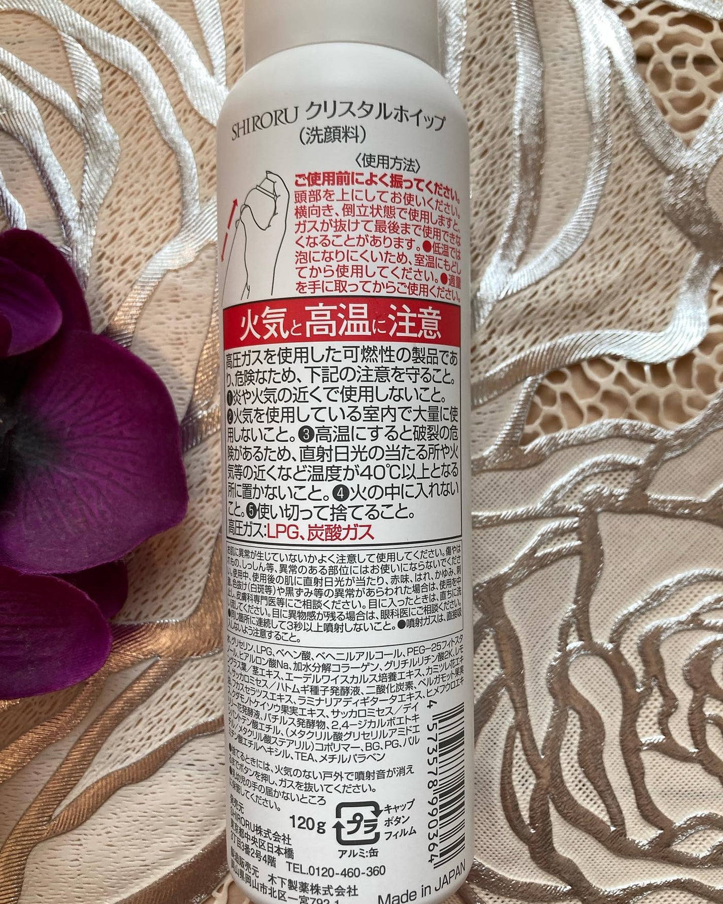クリスタルホイップ/SHIRORU/泡洗顔を使ったクチコミ(3枚目)