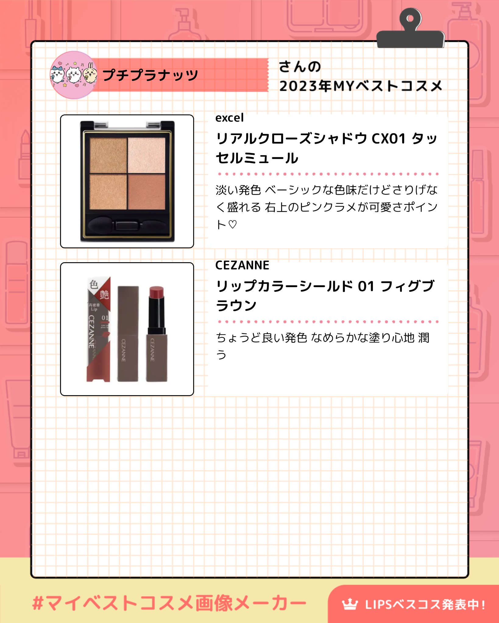 リアルクローズシャドウ/excel/アイシャドウパレットを使ったクチコミ（2枚目）