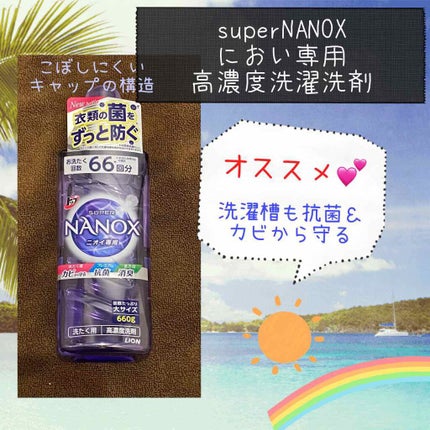 トップ スーパーNANOX ニオイ専用/トップ/洗濯洗剤を使ったクチコミ(1枚目)