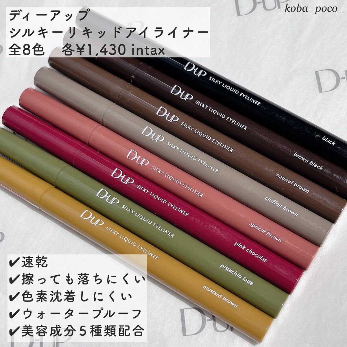 シルキーリキッドアイライナーWP/D-UP/リキッドアイライナーを使ったクチコミ（2枚目）