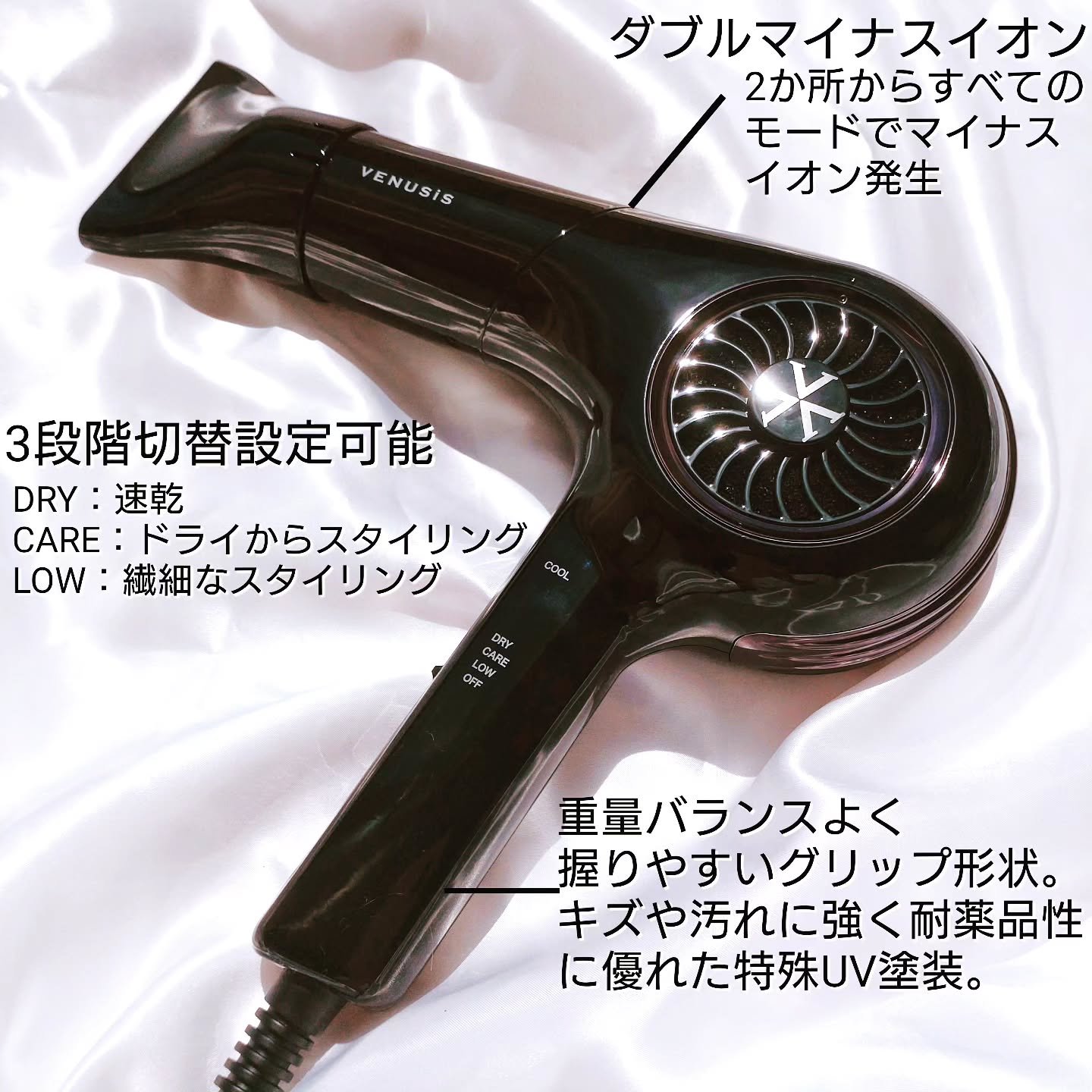 遠赤イオンドライヤー VDC-1000P/VENUSiS/ドライヤーを使ったクチコミ（3枚目）