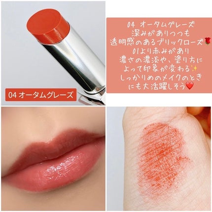 デュイジェルグレーズスティック/wakemake/口紅を使ったクチコミ(4枚目)