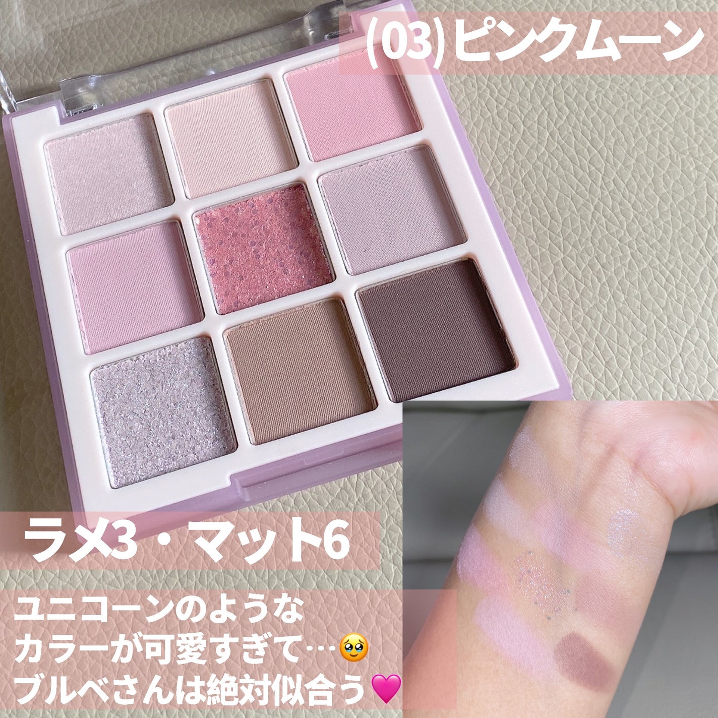 ムードブレンディングシャドウパレット/Coralhaze/アイシャドウパレットを使ったクチコミ(7枚目)