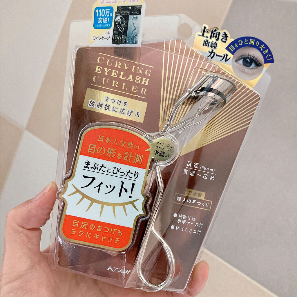 カービングアイラッシュカーラー/コージー/ビューラーを使ったクチコミ（2枚目）