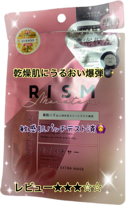 デイリーケアマスク モイスチャー/RISM/シートマスク・パックを使ったクチコミ(1枚目)