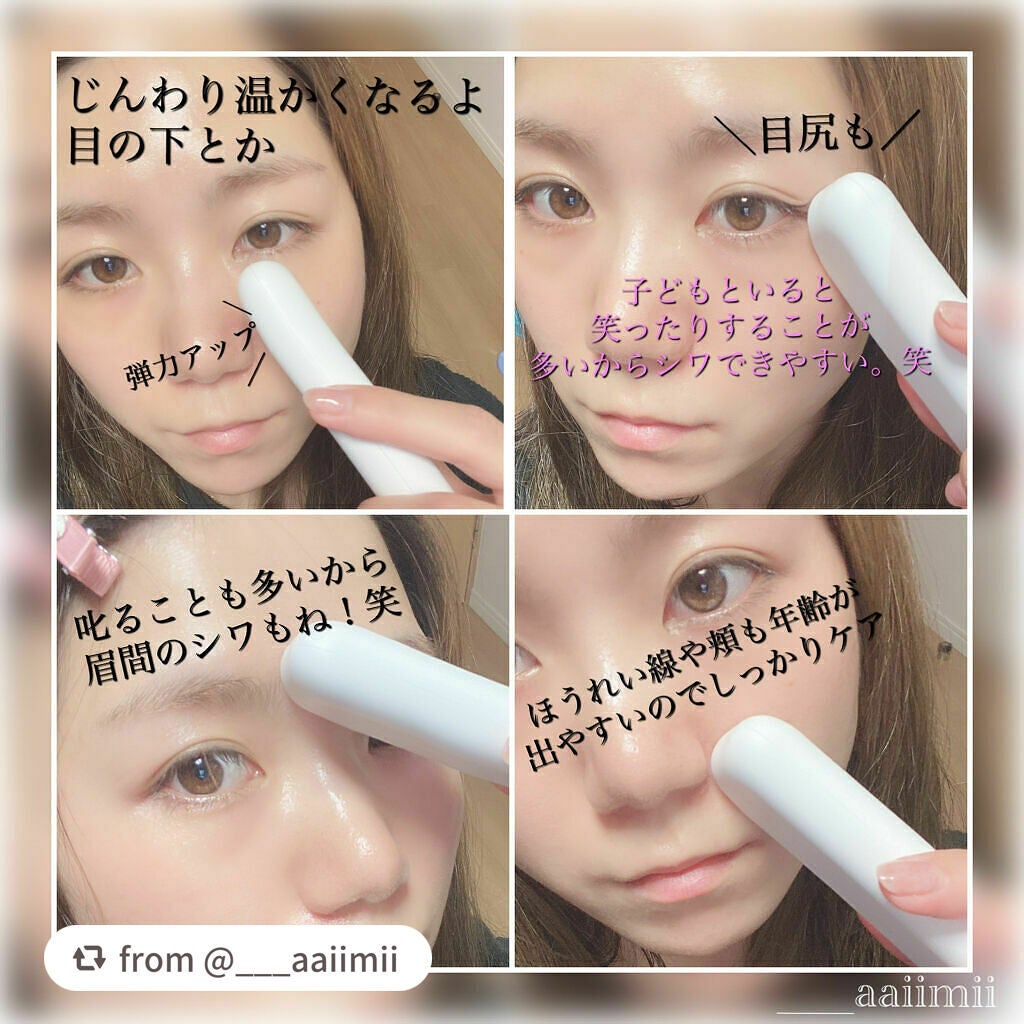 サーモウェイブアイリフト/Makeon/美顔器・マッサージを使ったクチコミ(3枚目)