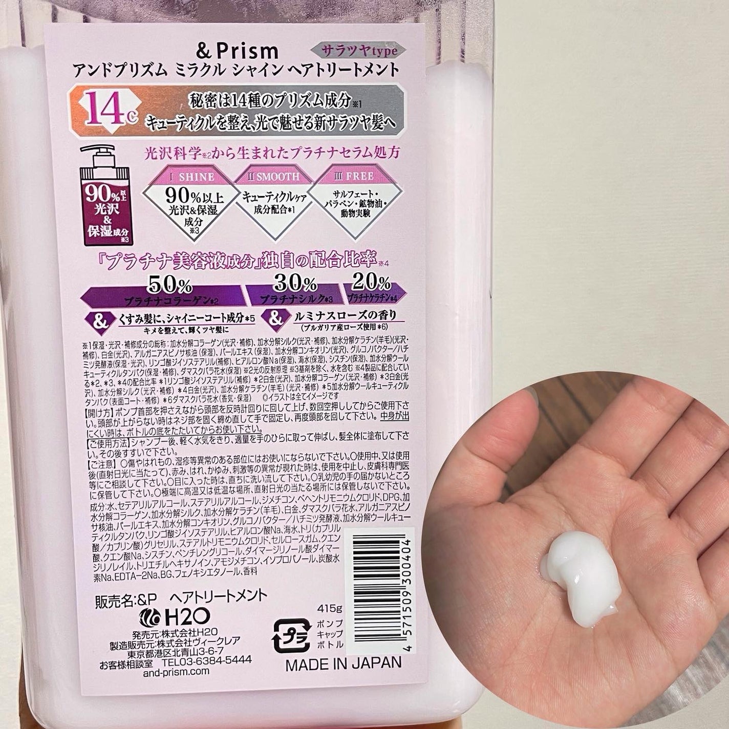 ミラクル シャイン シャンプー/ヘアトリートメント/&Prism/市販シャンプーを使ったクチコミ(3枚目)