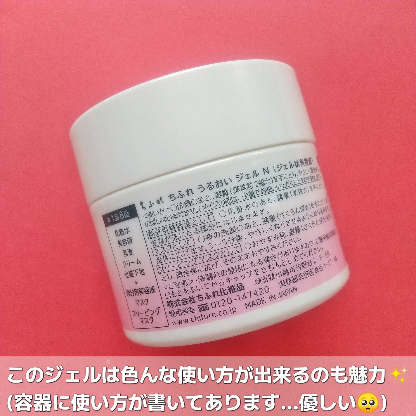うるおい ジェル N/ちふれ/オールインワン化粧品を使ったクチコミ(6枚目)