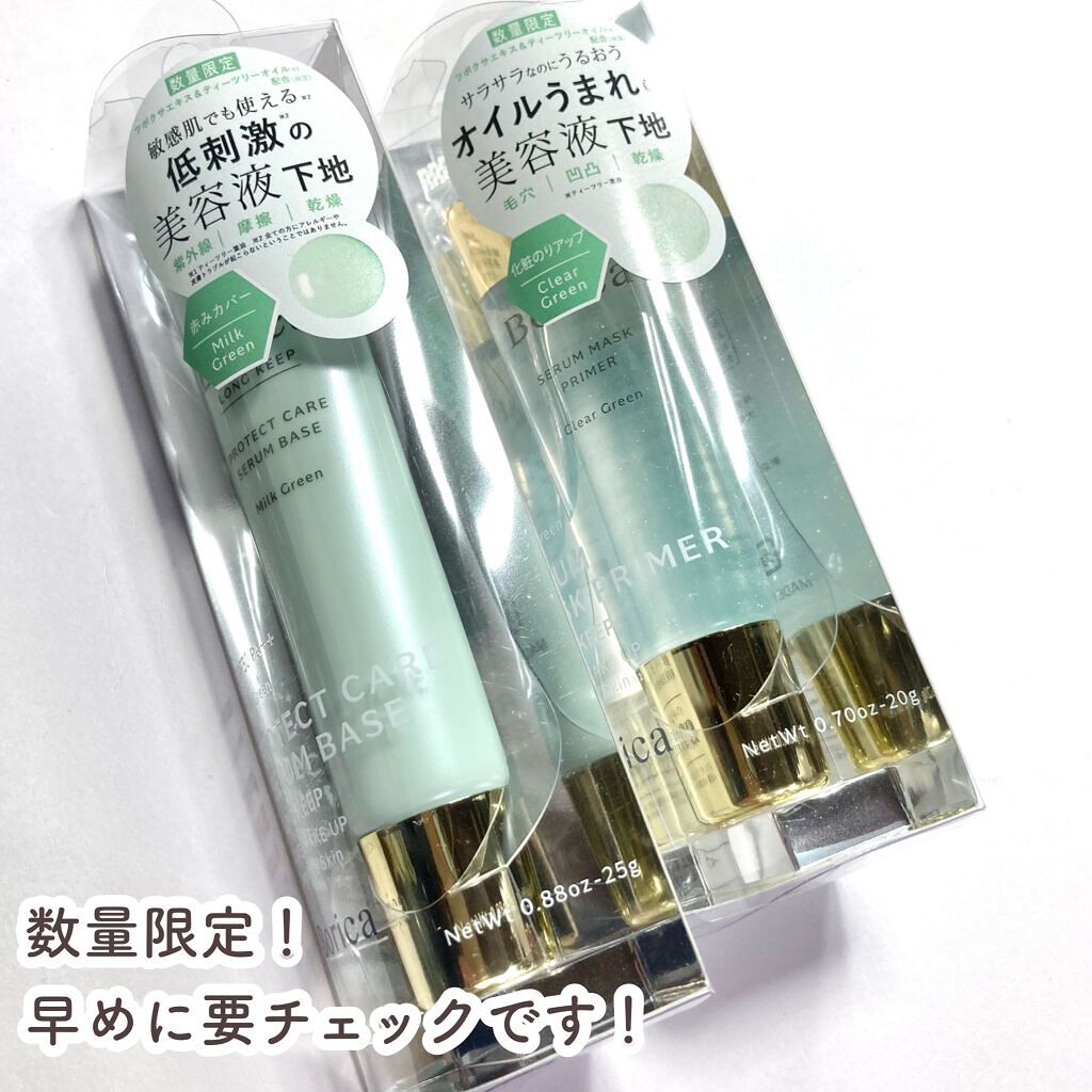 美容液マスクプライマー(シャンパン)/Borica/化粧下地を使ったクチコミ(9枚目)