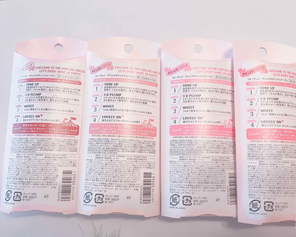マシュマロティントルージュ/フォーチュン/リップティントを使ったクチコミ（2枚目）