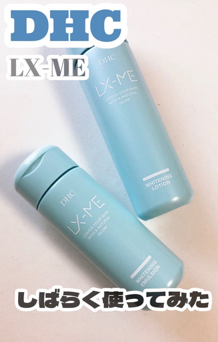 DHCルクスミー 薬用ホワイトニング ローション/DHC/化粧水を使ったクチコミ(1枚目)
