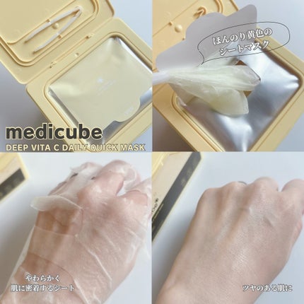 ディープ ビタC デイリー クイック マスク/MEDICUBE/シートマスク・パックを使ったクチコミ(3枚目)