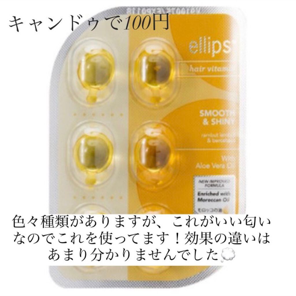 オイルトリートメント #EXヘアオイル リッチモイスチャー/ルシードエル/ヘアオイルを使ったクチコミ(3枚目)