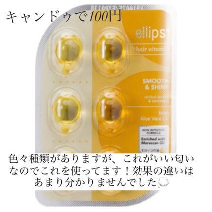 オイルトリートメント #EXヘアオイル リッチモイスチャー/ルシードエル/ヘアオイルを使ったクチコミ(3枚目)