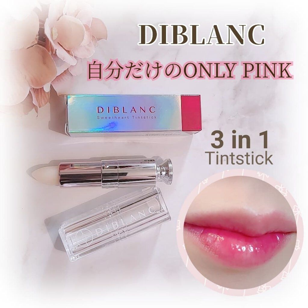 スイートハート ティントスティック/DIBLANC/リップティントを使ったクチコミ（1枚目）