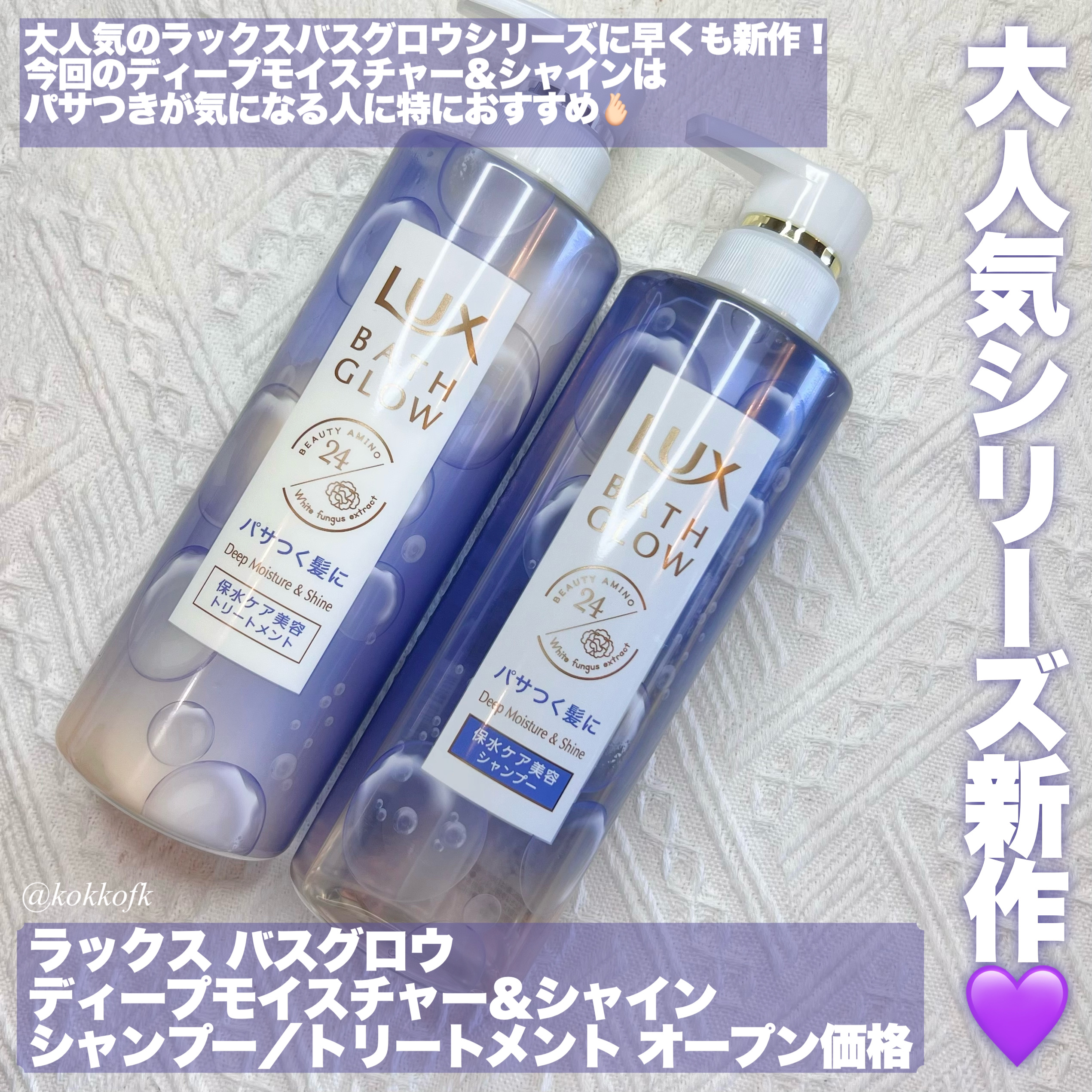 バスグロウ ディープモイスチャー&シャイン シャンプー/トリートメント/LUX/市販シャンプーを使ったクチコミ（2枚目）